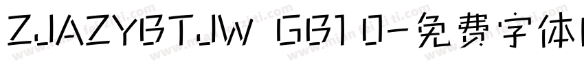 ZJAZYBTJW  GB1 0字体转换